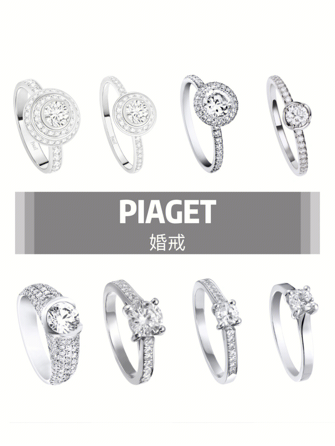 piaget2000 750戒指图片