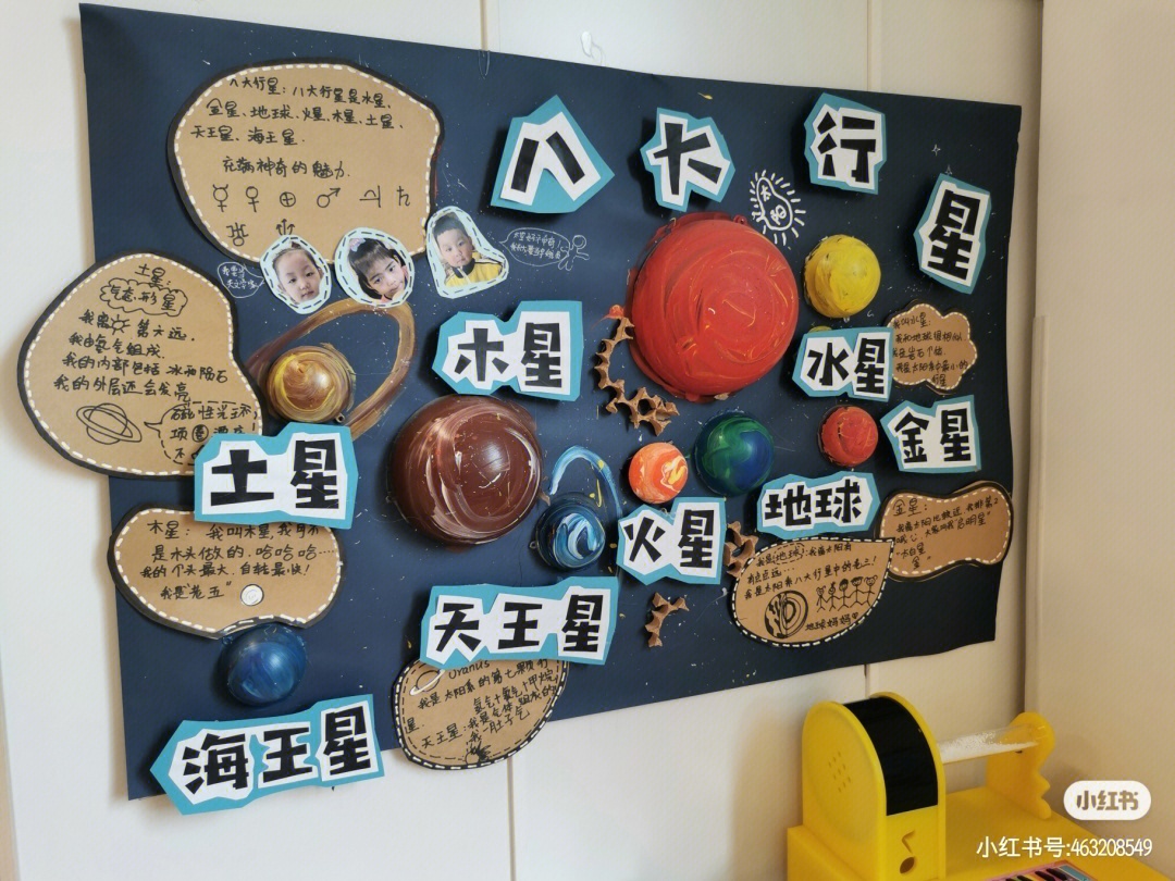 科学发现室规则图片