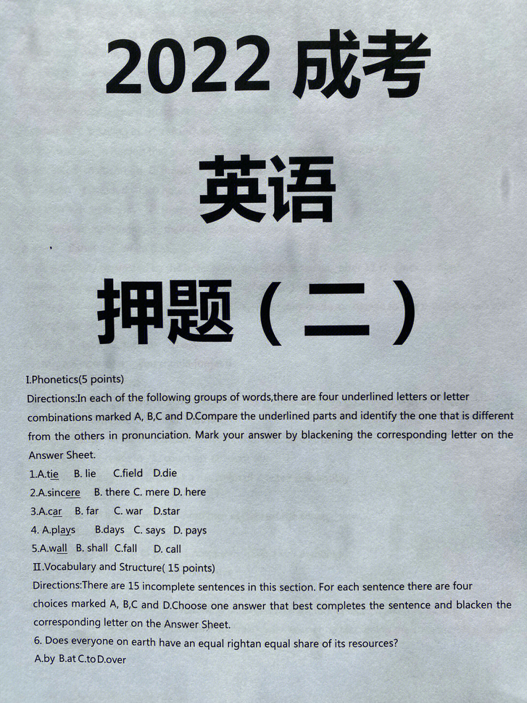 2022成人高考英语复习资料模拟考试真题