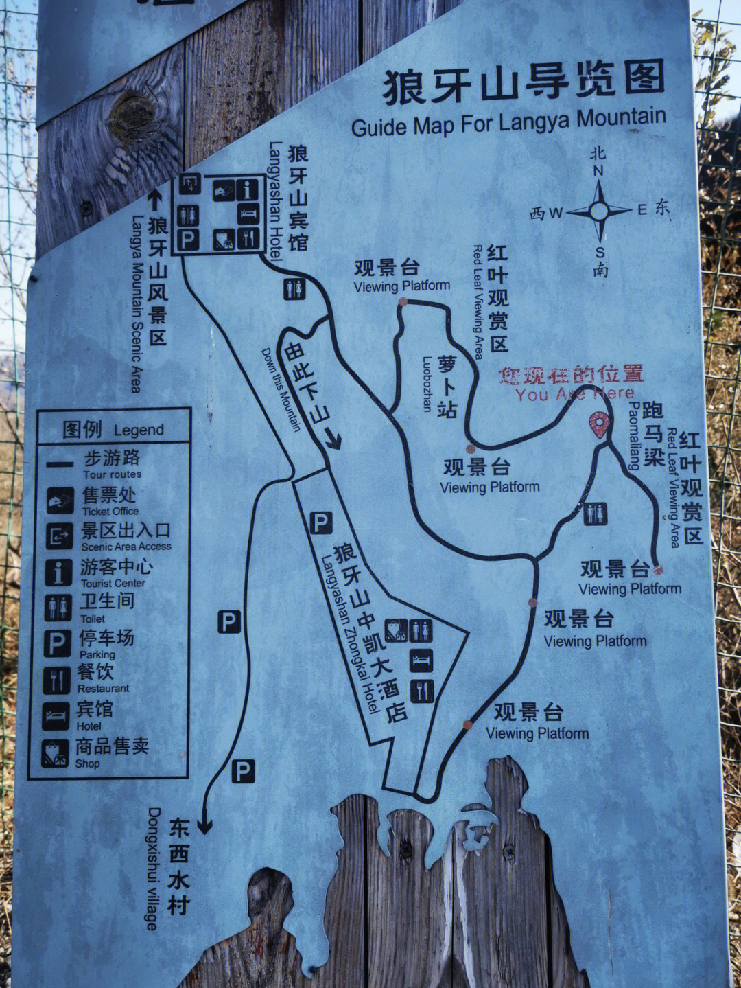 邹城牙山攀爬路线图片