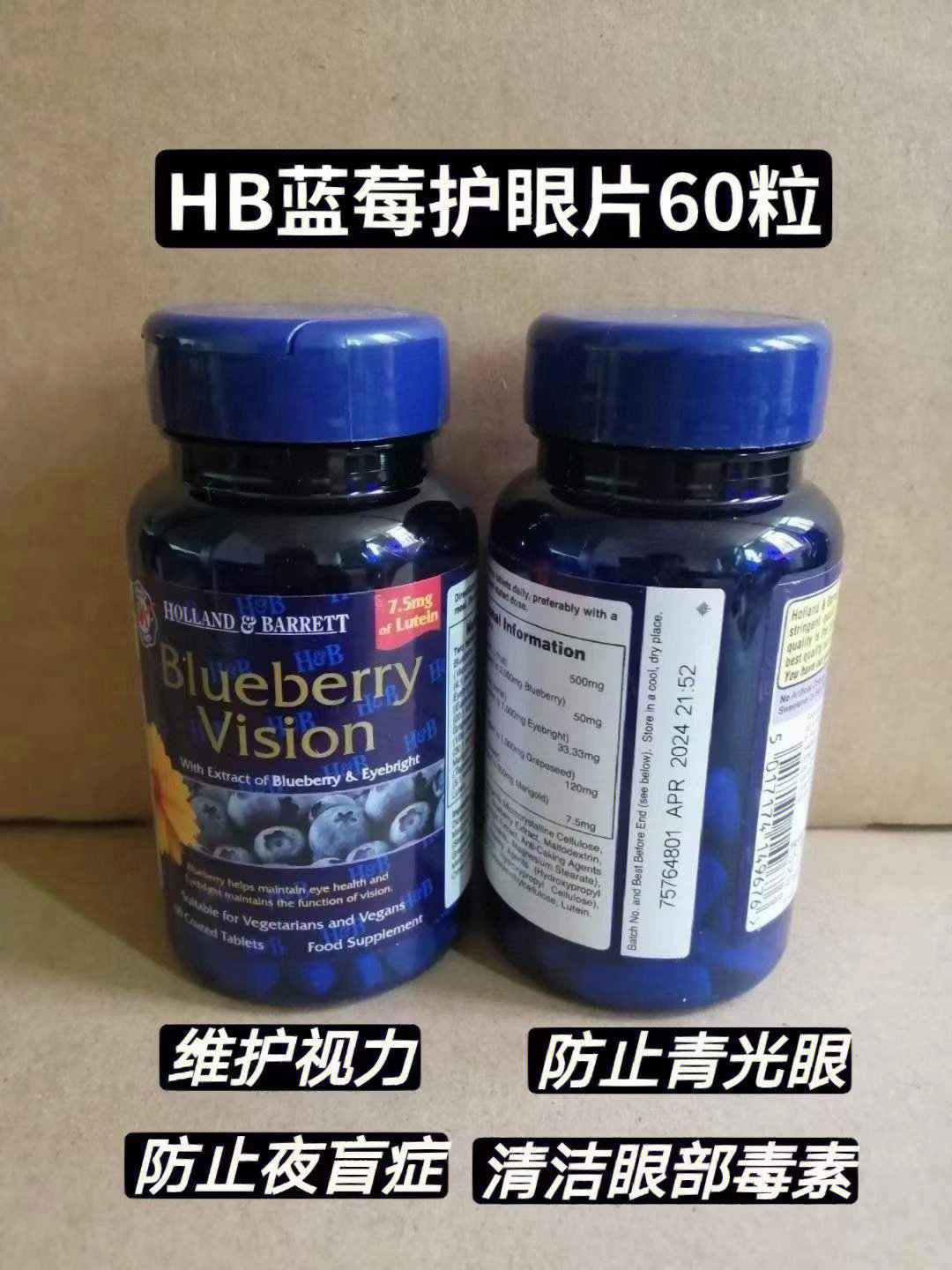 英国保健品hb荷柏瑞蓝莓叶黄素60粒