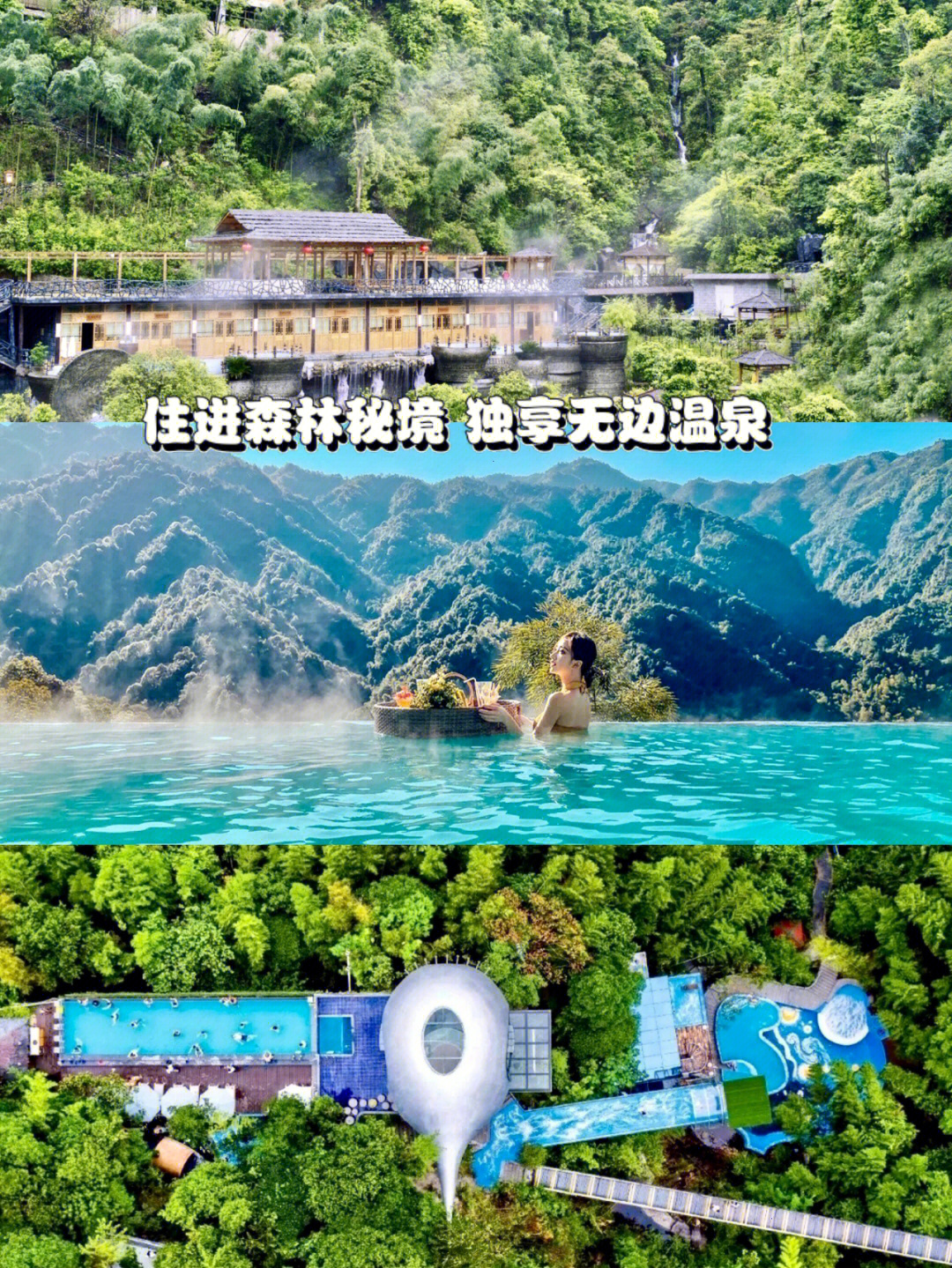 蟒山国家森林公园温泉图片