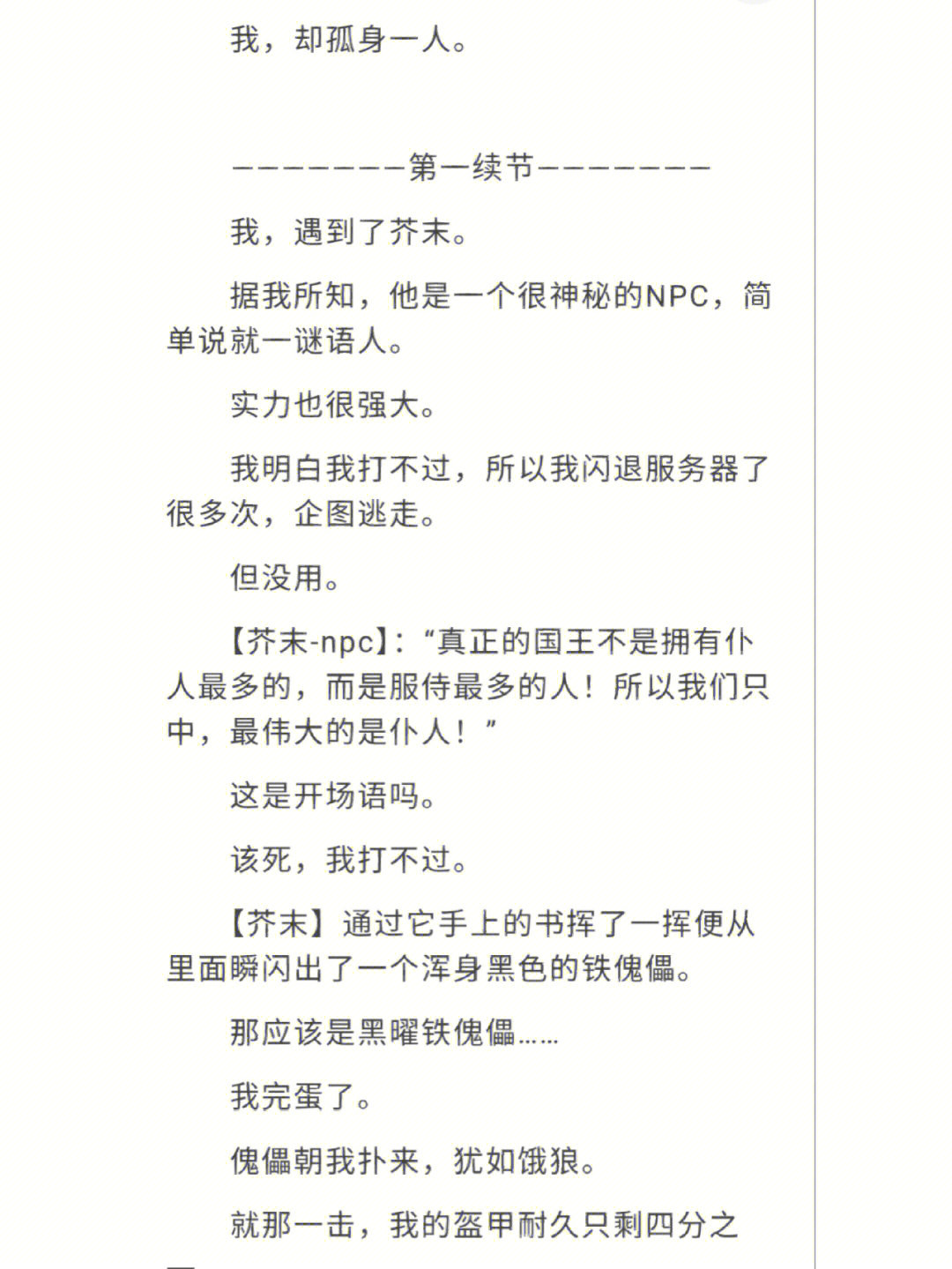 想致富,先撸树…我不知道是谁把你拉入了mc,是木鱼?还是不灵姐?