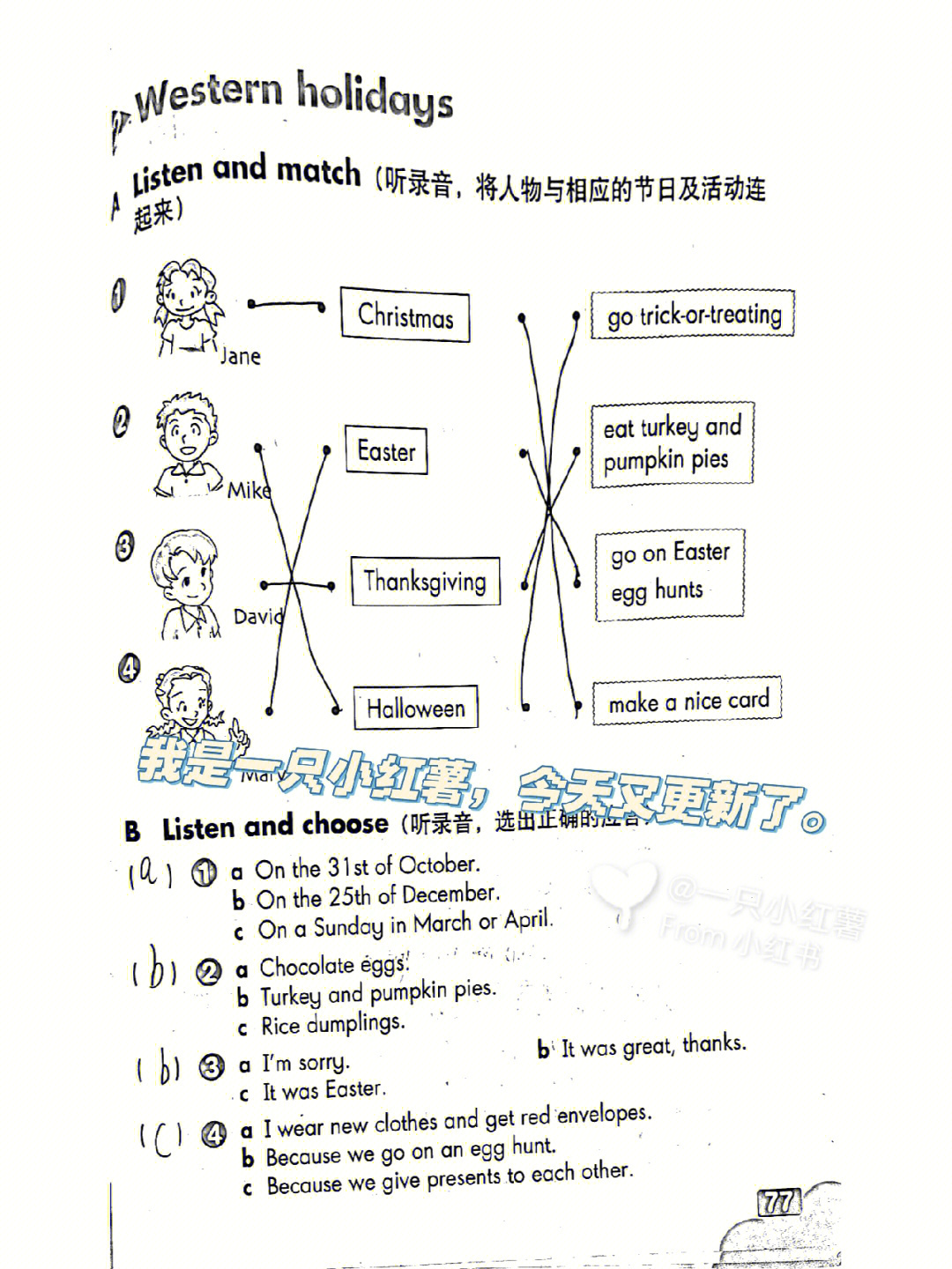 五下英语练习册沪教版答案m4u2