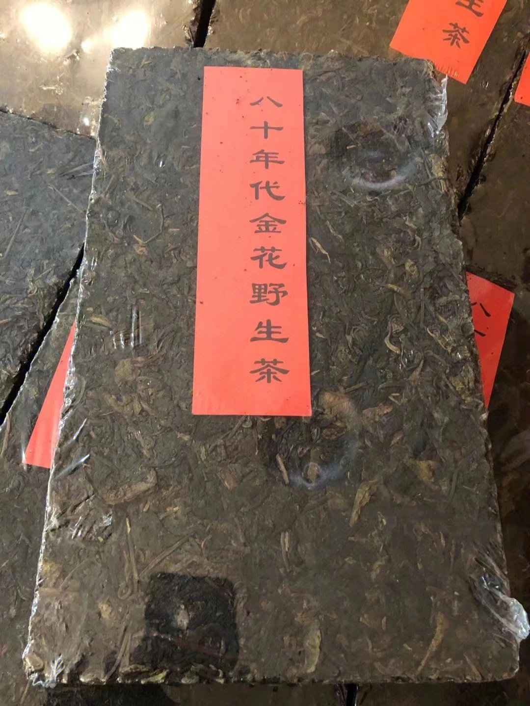 金花砖茶