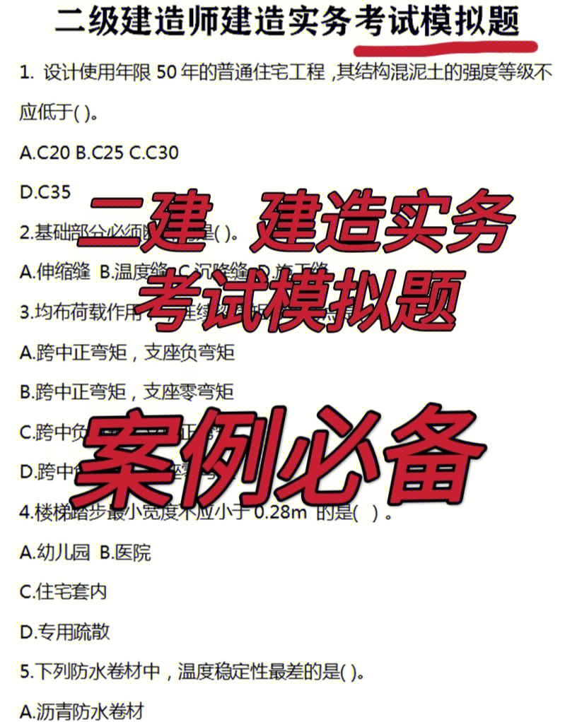 二級建造師實務復習方法_建造師建筑實務老師_建造師實務是什么意思