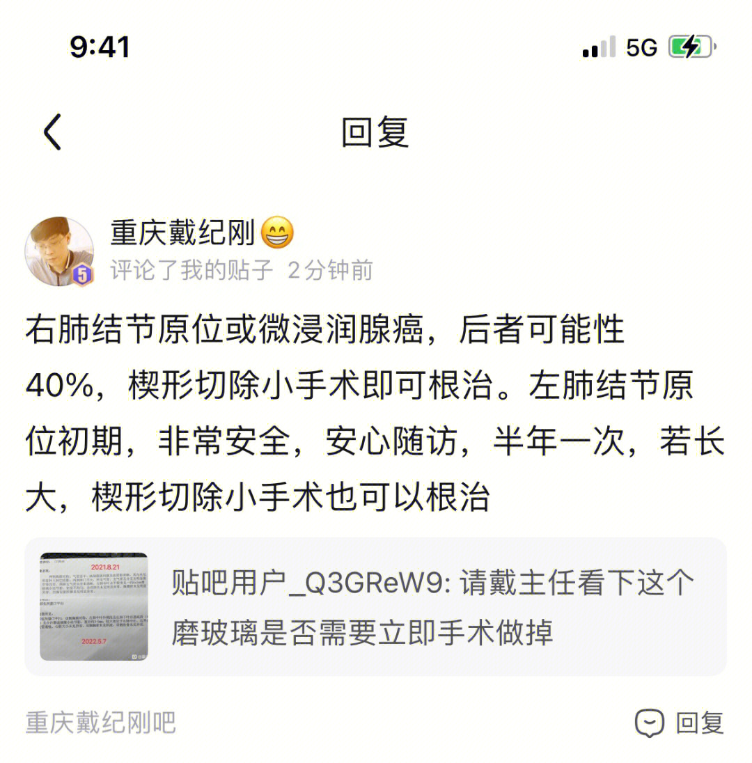 戴纪刚主任回复了这么小还是得动刀子