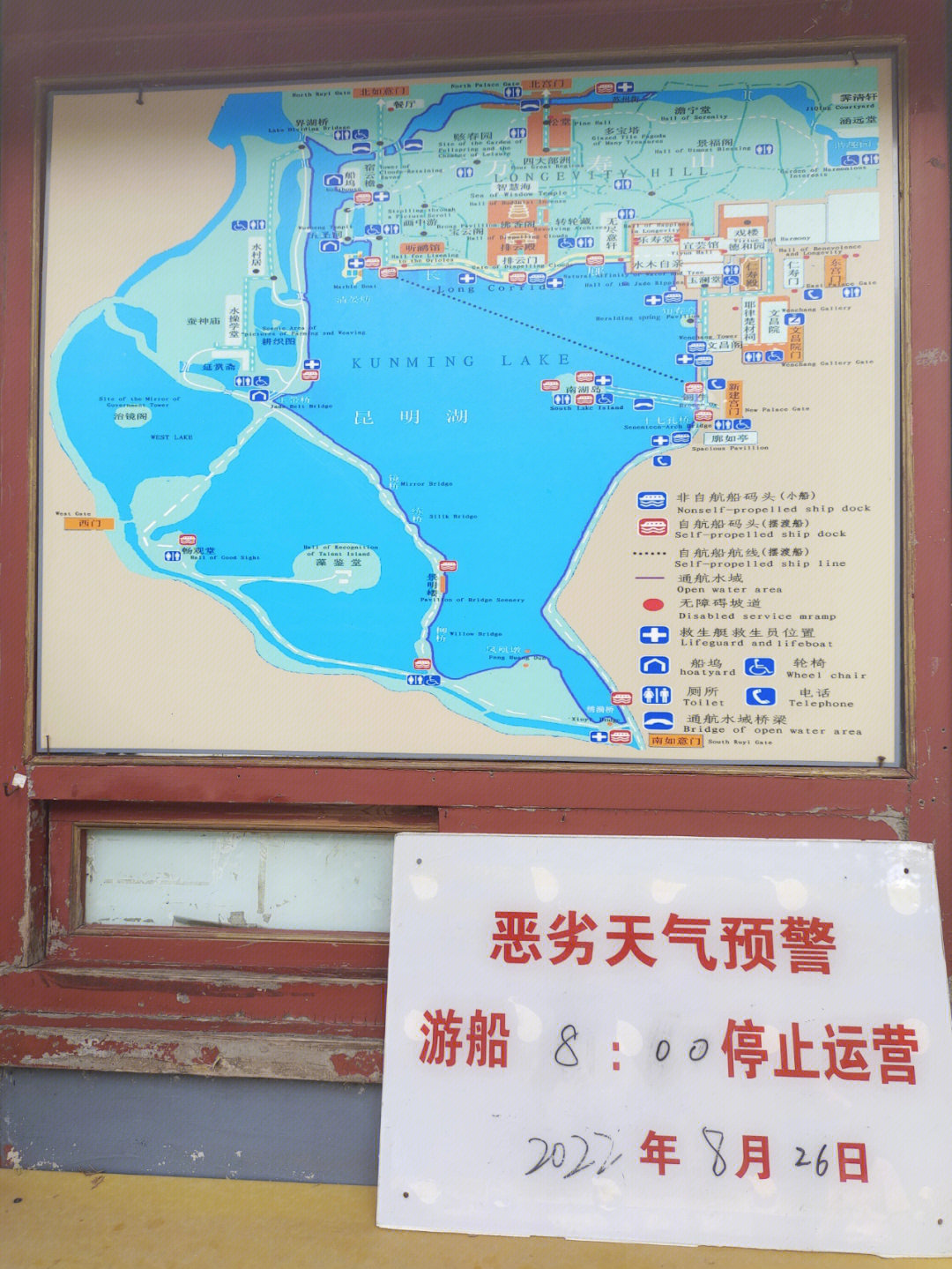 颐和园游船攻略路线图图片