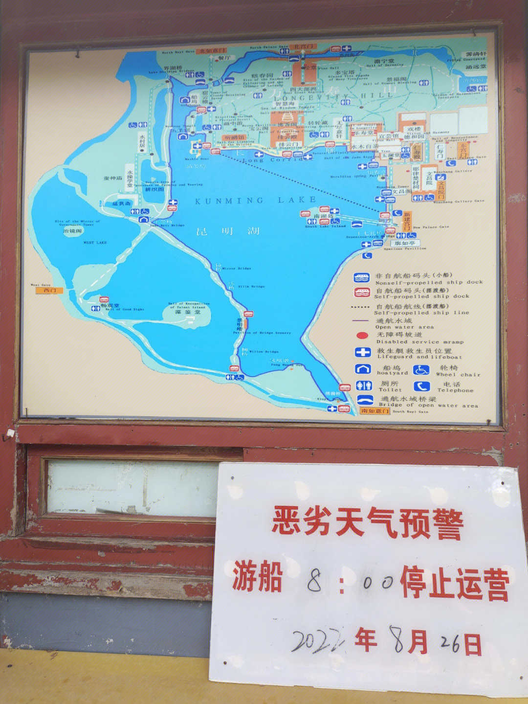 颐和园游船路线图图片