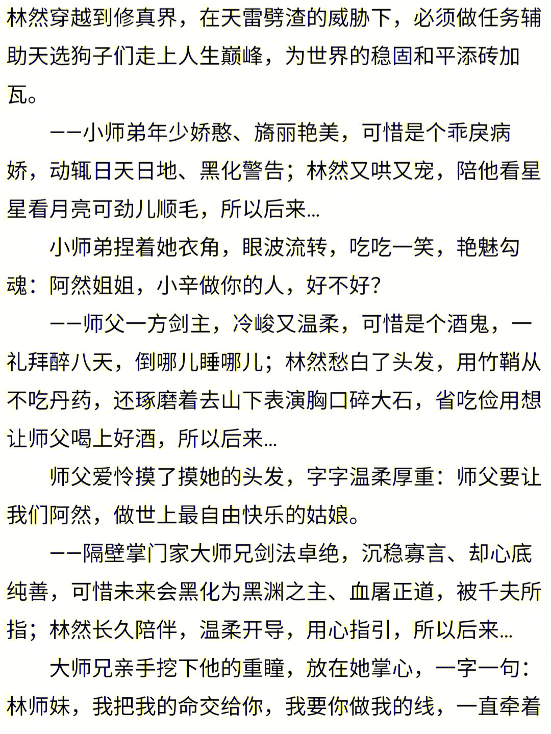 黑渊你爸爸格格党图片