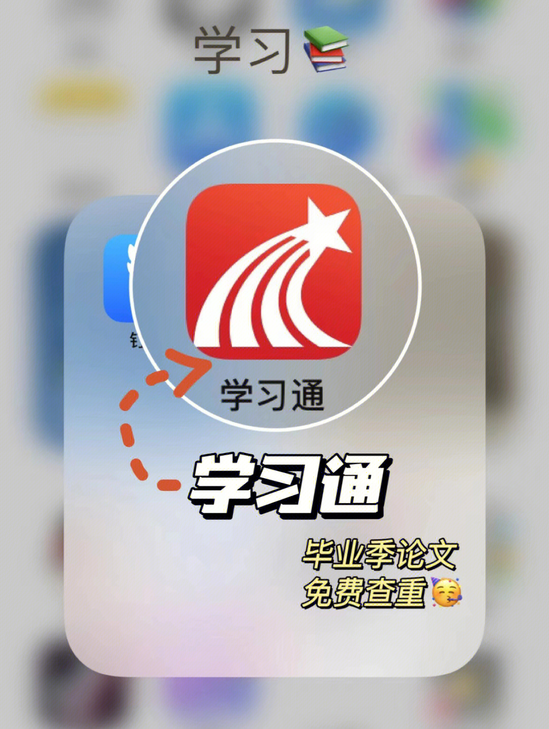 73app名字:学习通73平台:安卓&ios7215功能:众所周知,学习通