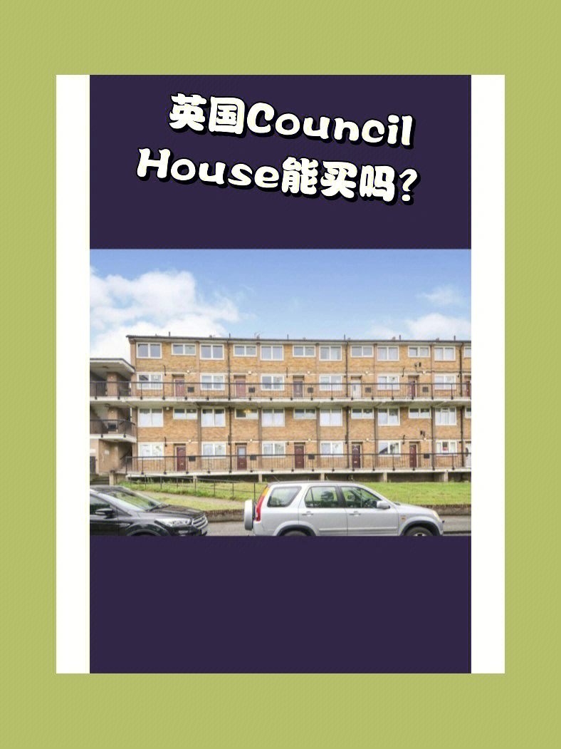 councilhouse图片