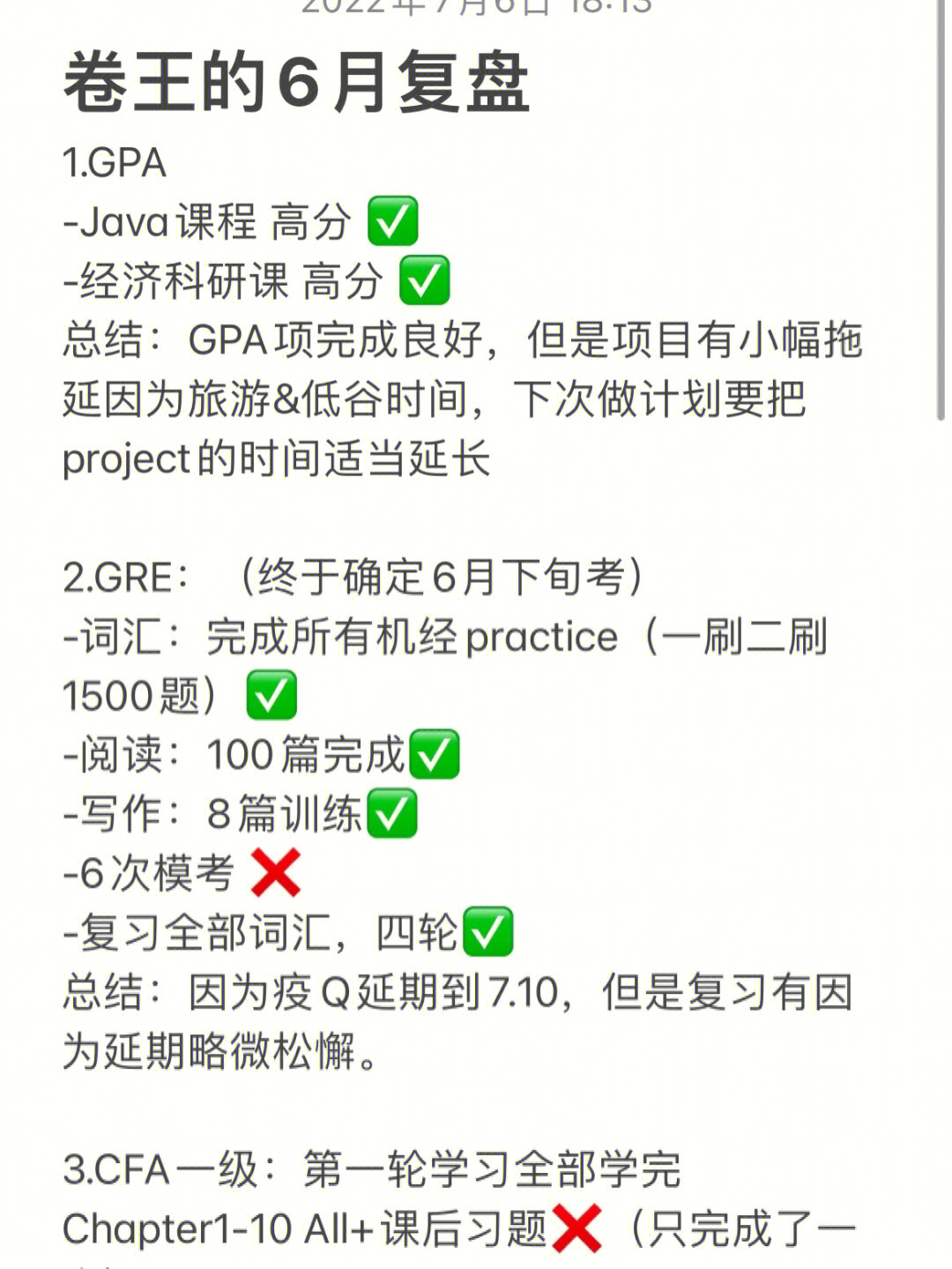 在每阶段,每月&每天进行复盘～接下来,卷王会带大家一起完成个人复盘