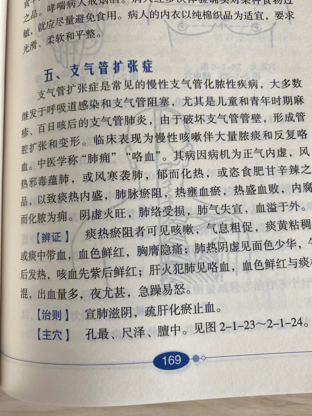 天突的准确位_天突准确位置图和作用一_艾灸天突准确位置图和功效