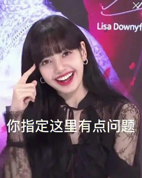 lisa表情包米当卡图片