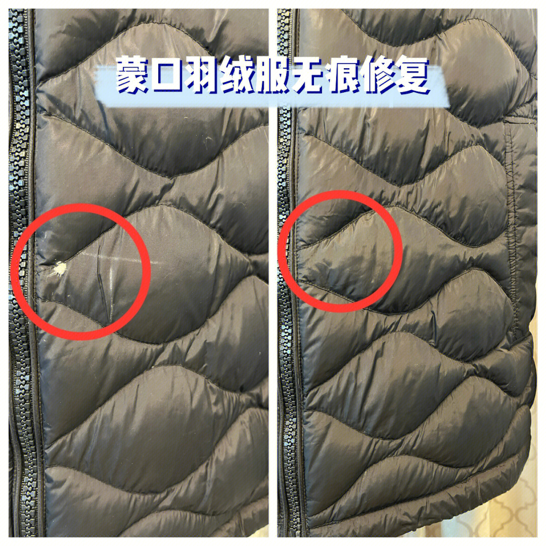 羽绒服缝补方法图片