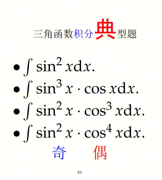 降次公式是什么图片