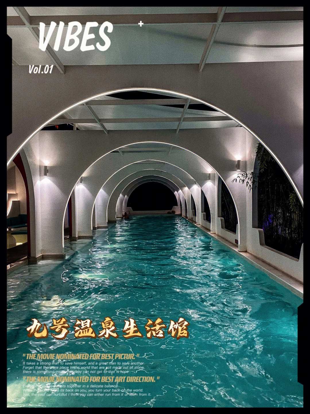 北京九号温泉度假酒店图片
