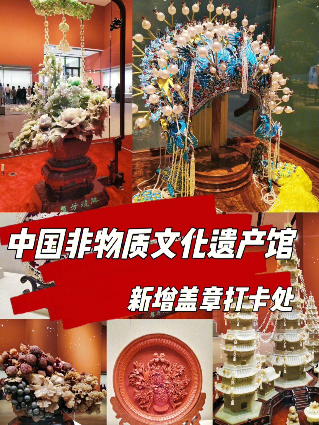 中国非遗博物馆地址图片