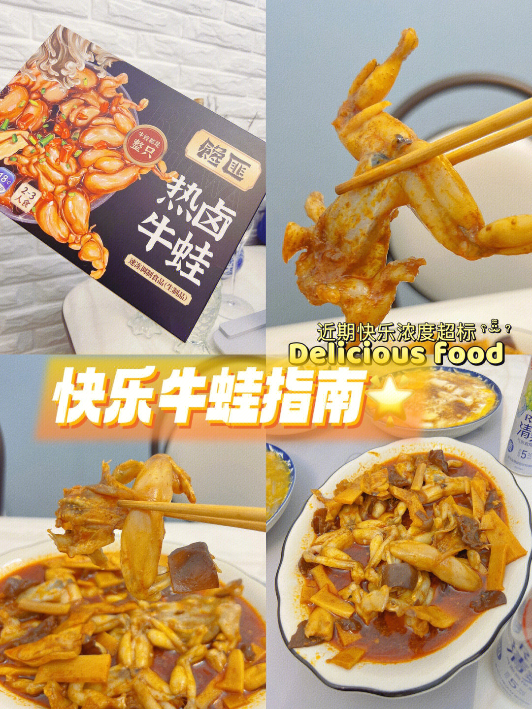 牛蛙喂养食物图片