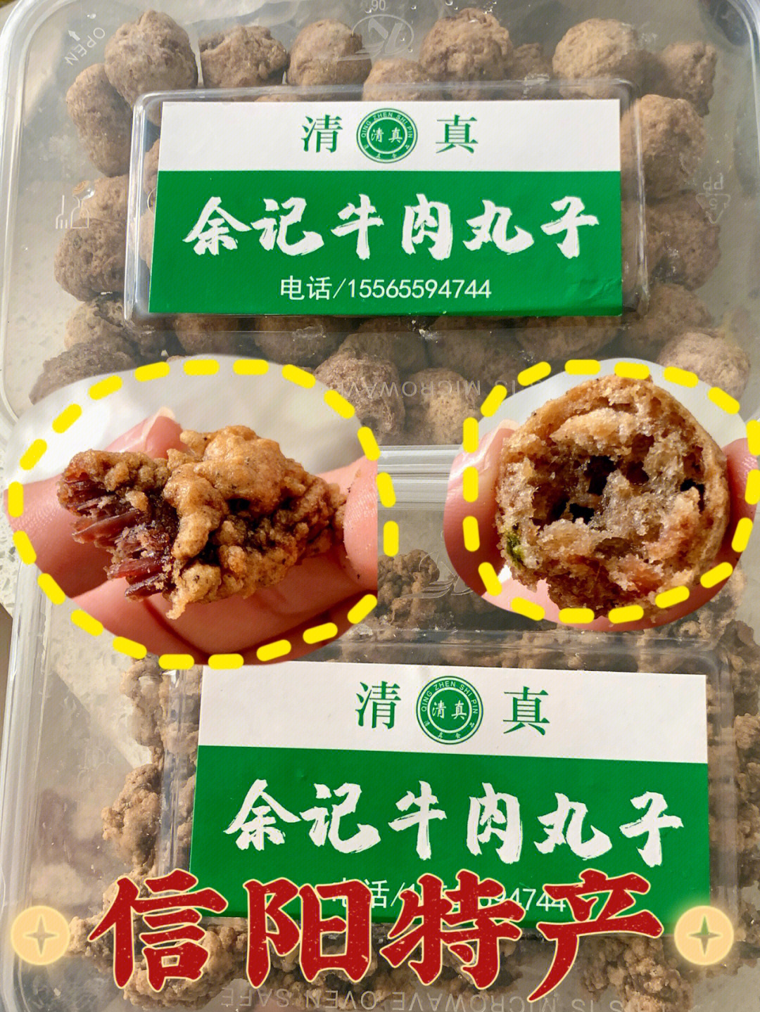 信阳特产零食可携带的图片