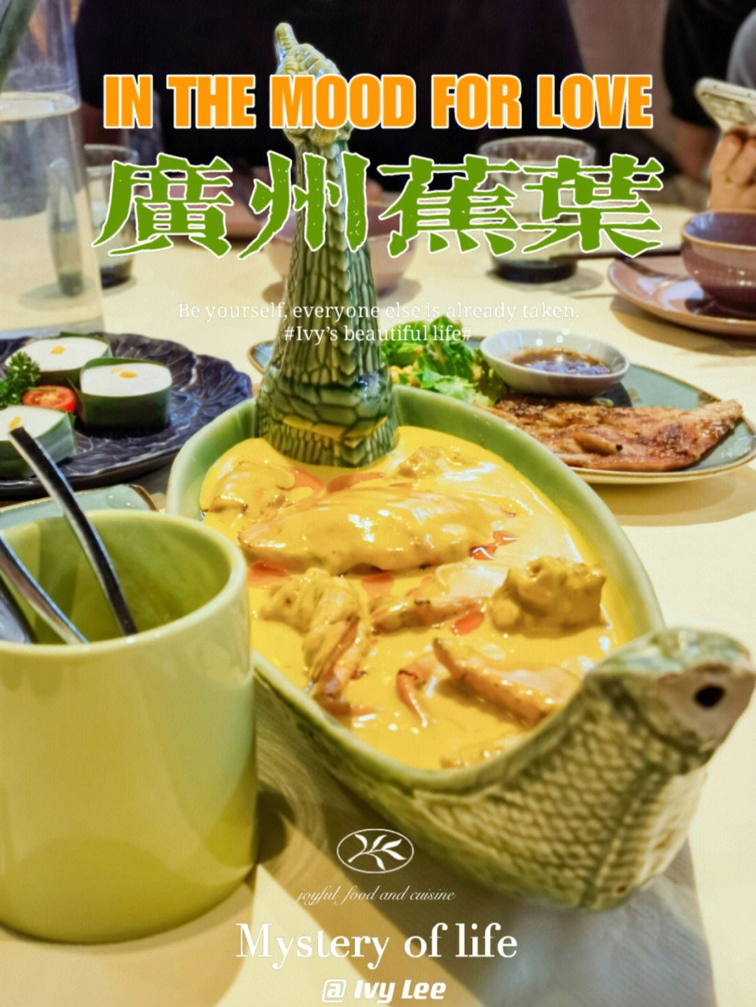 上海广州蕉叶餐厅图片