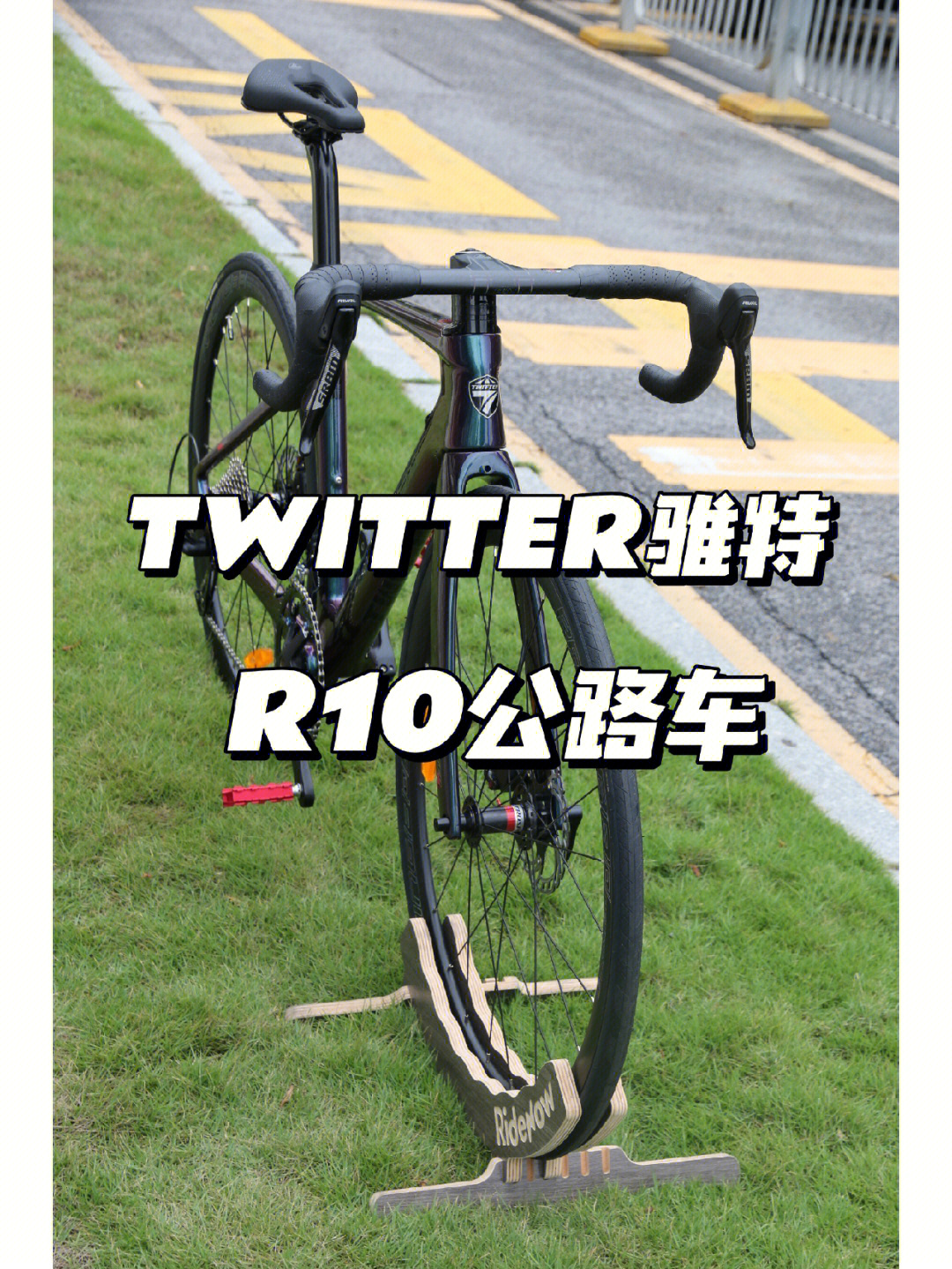 twitter骓特 r10-22速碳纤维公路车