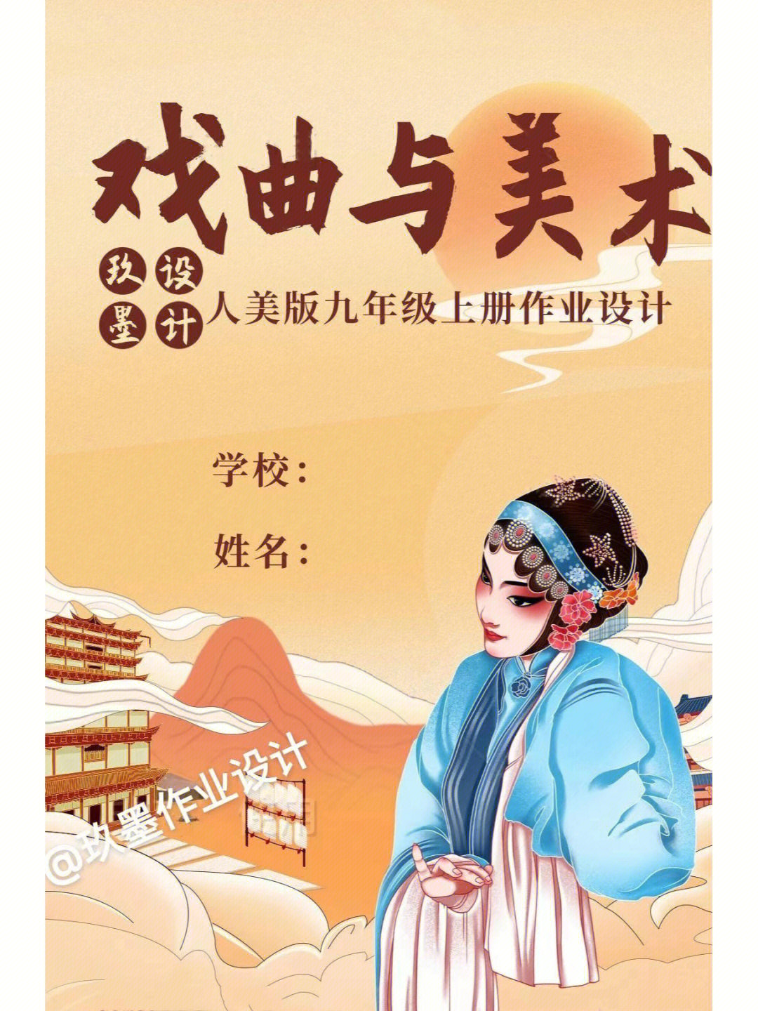 优秀初中美术作业设计案例跟着做必拿奖