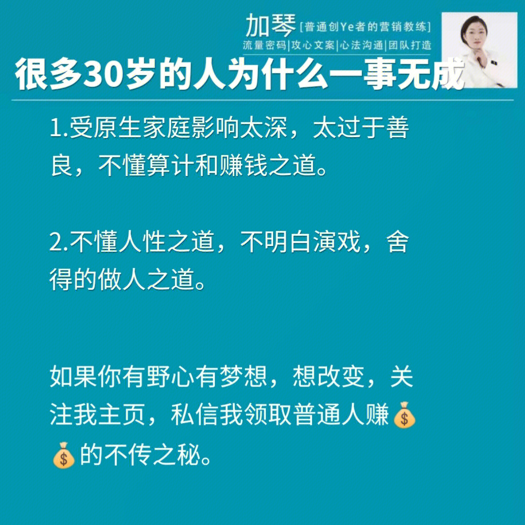 一事无成的句子图片