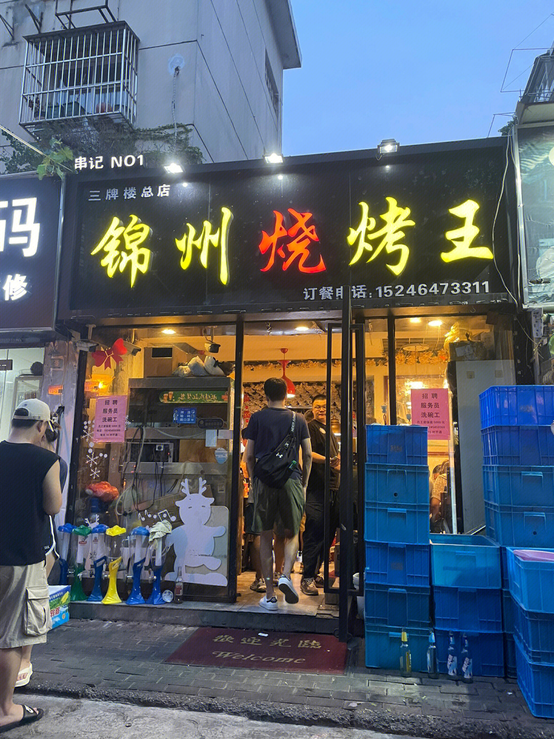 锦州烧烤十大名店图片