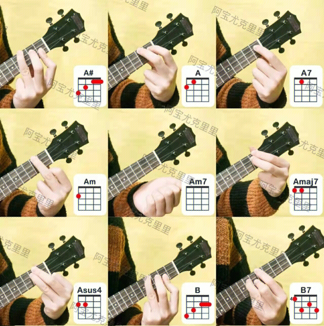 ukulele和弦表图片