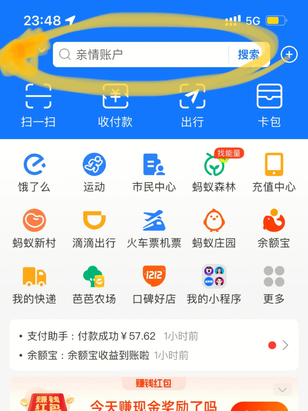 支付凭证p图软件图片