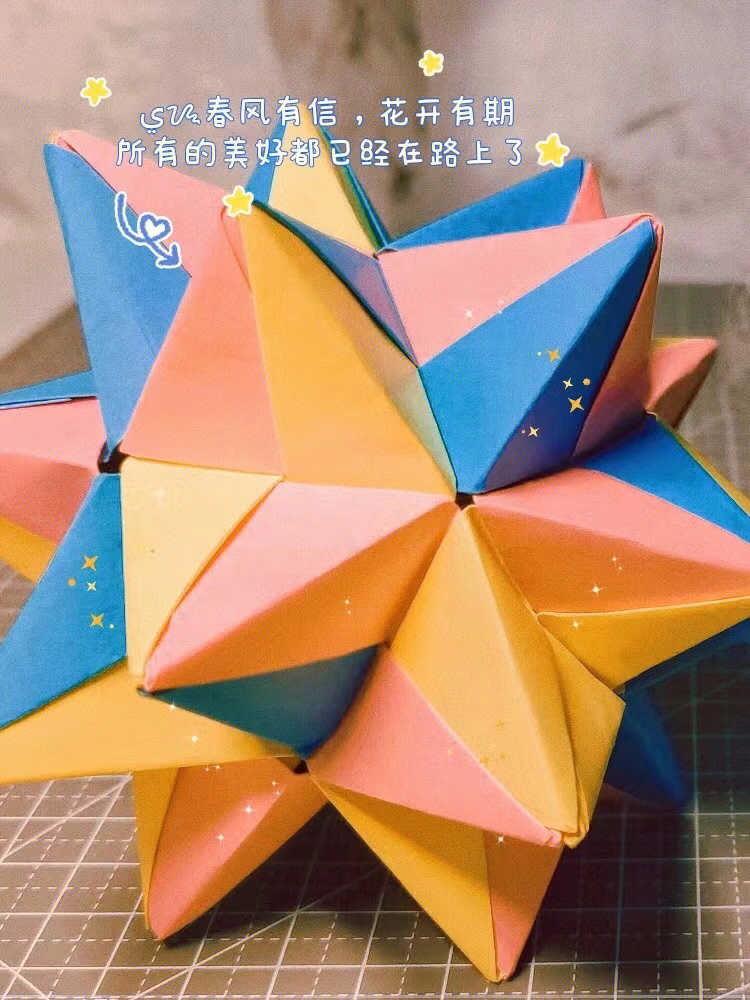 高颜值立体组合闪亮星星折纸教程步骤简单