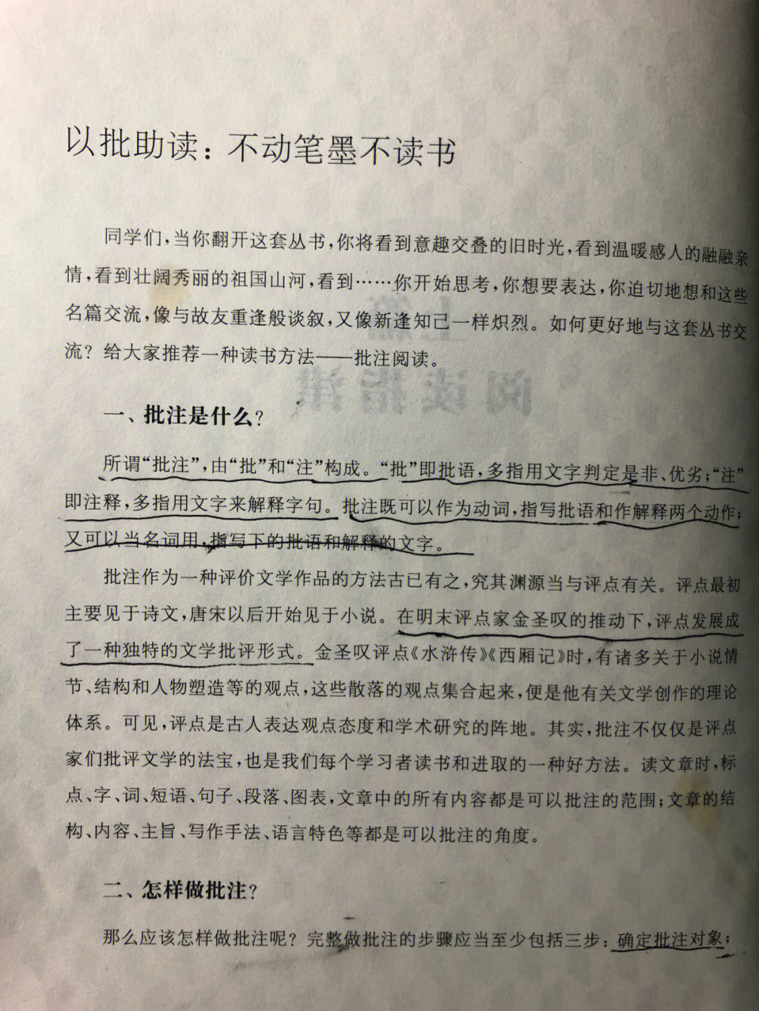 不动笔墨不读书图片