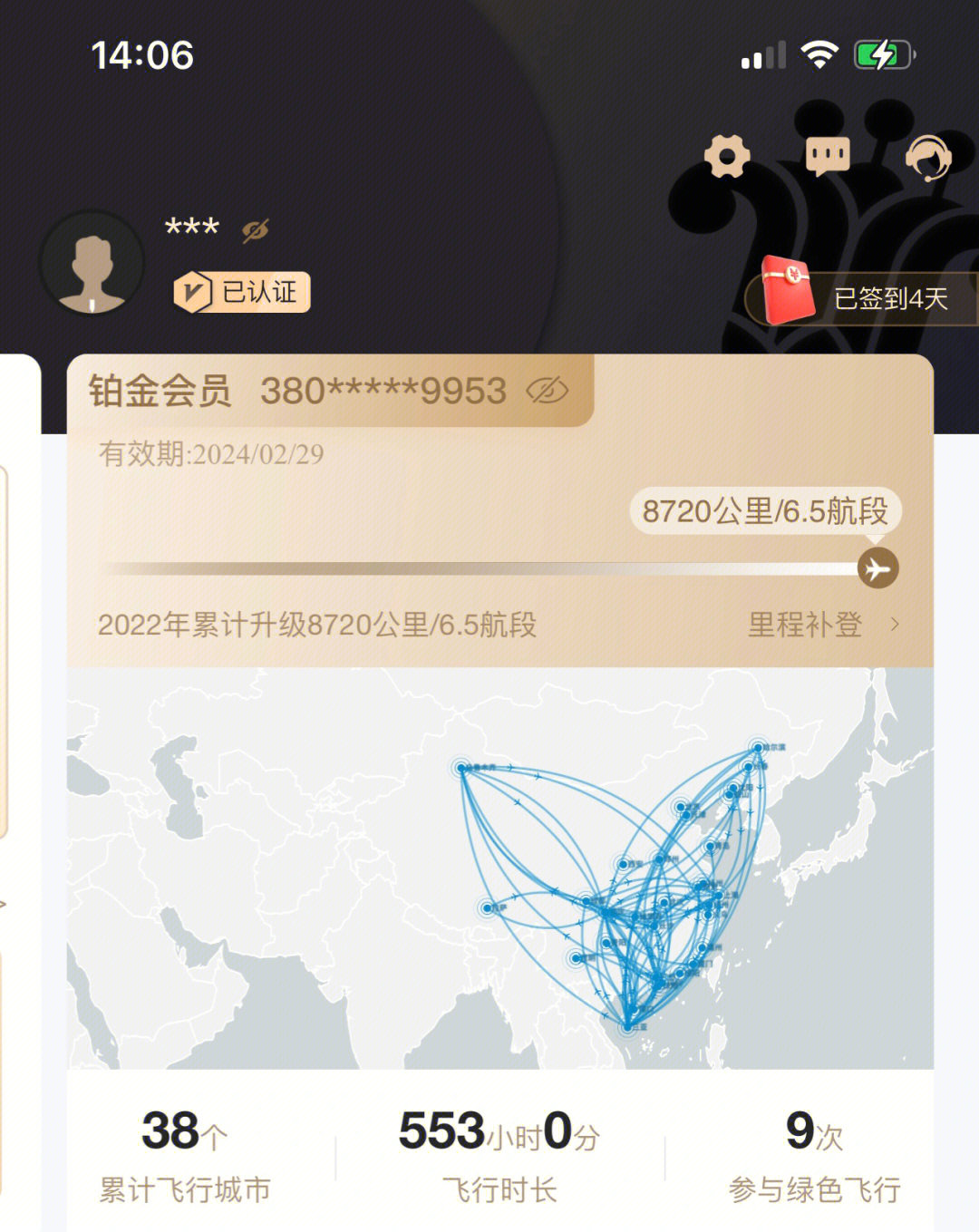 中国南方航空感谢感谢要是不退出天合联盟就更香了[doge]