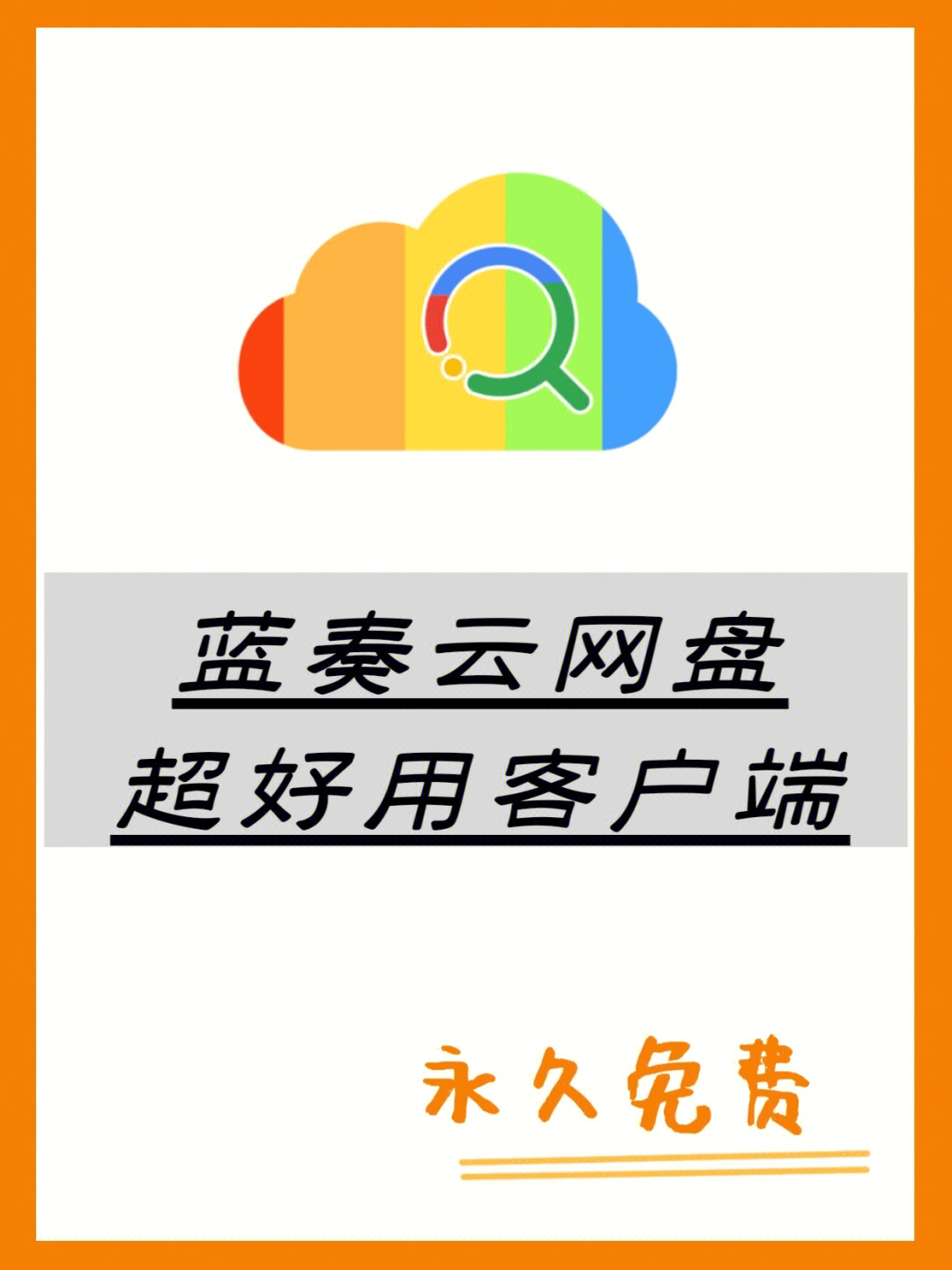 96下载:主7099置顶文章96app:蓝奏云客户端96平台:安卓96