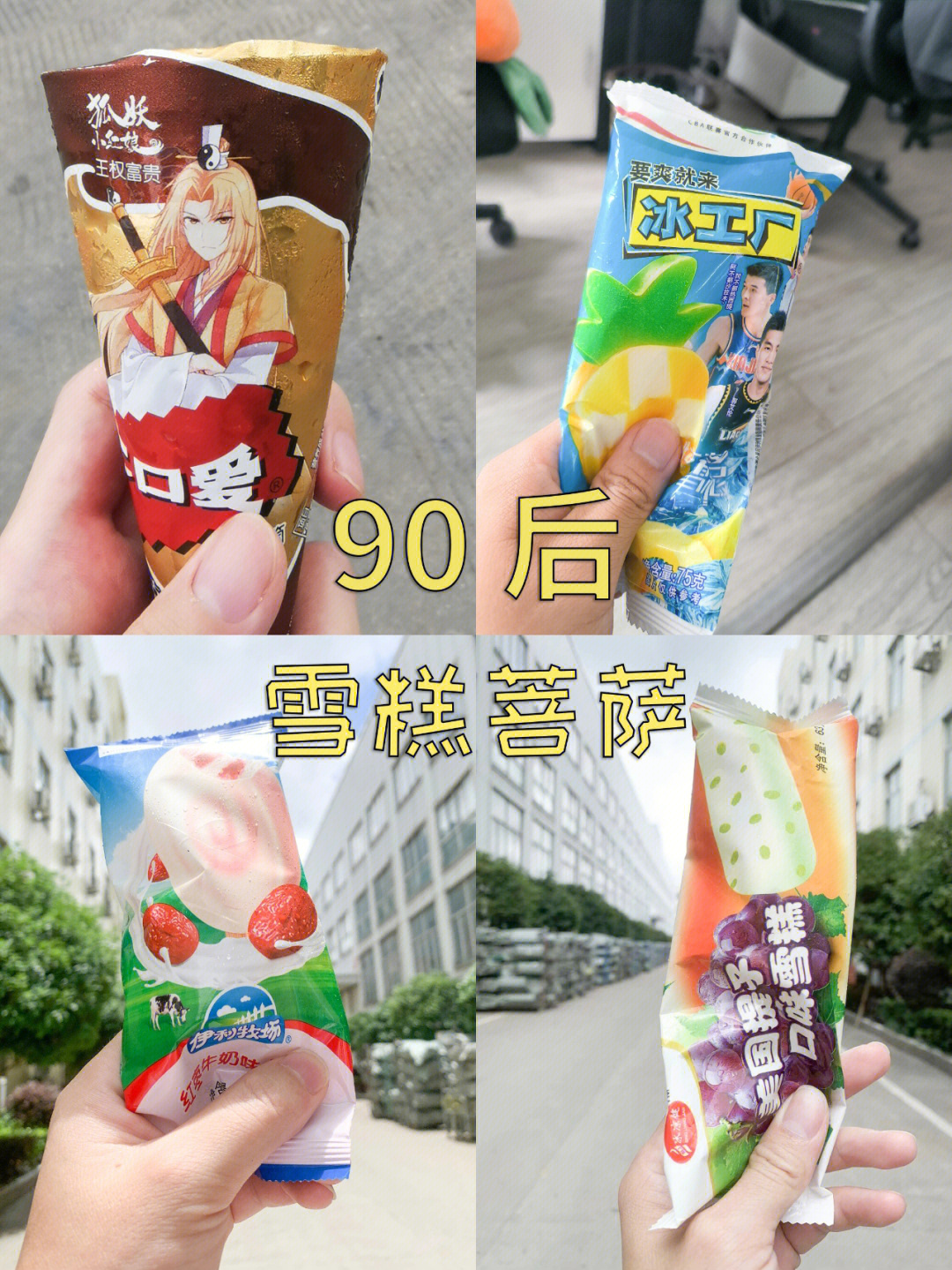 上当雪糕一袋6根图片图片