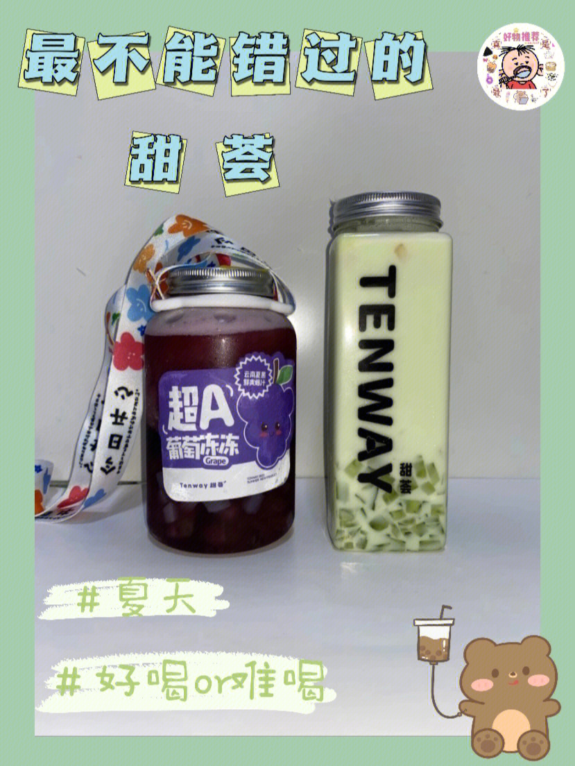 甜荟奶茶菜单图片