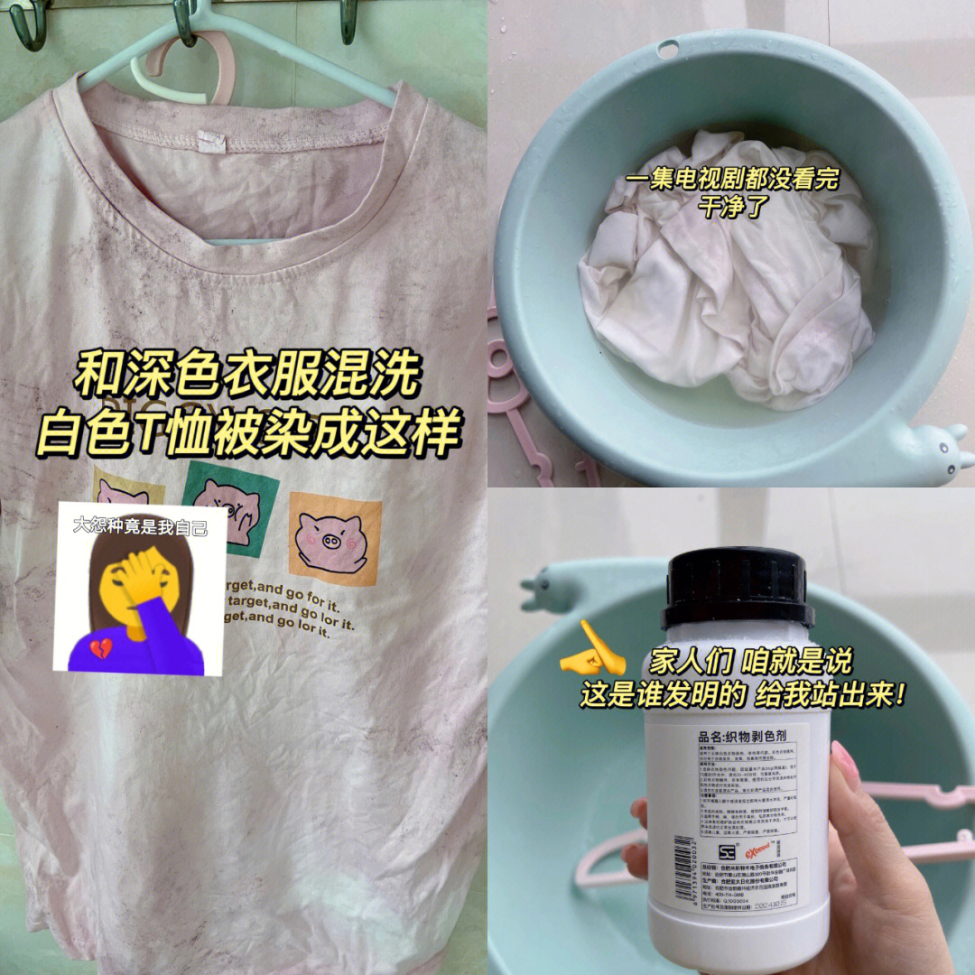 衣服染色怎么洗掉妙招图片