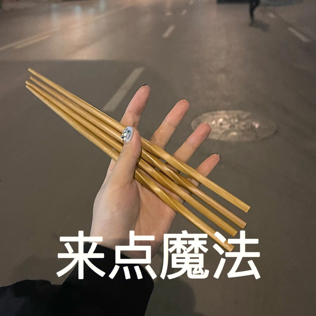 钱包筷子表情包图片
