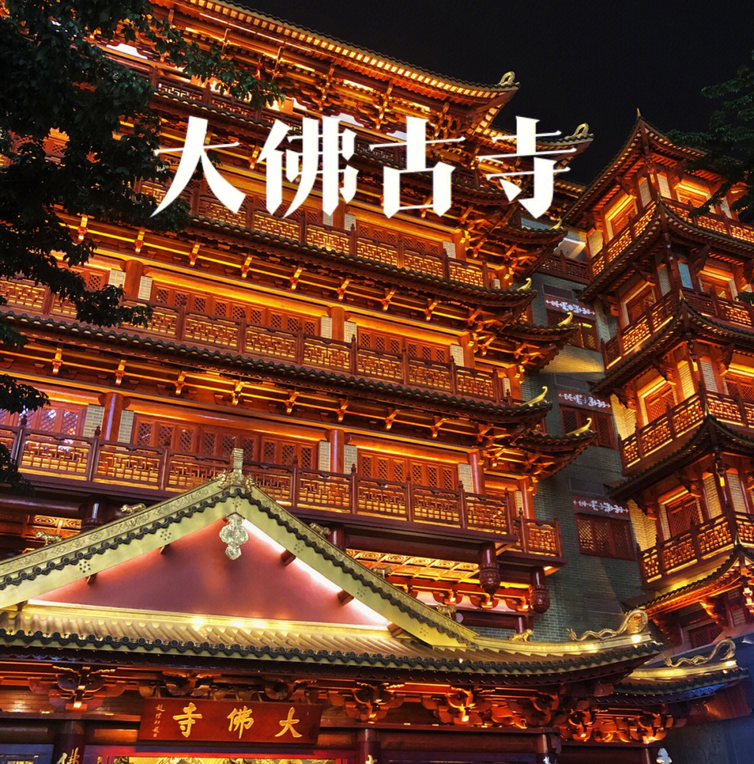 打卡北京路大佛古寺涂鸦街