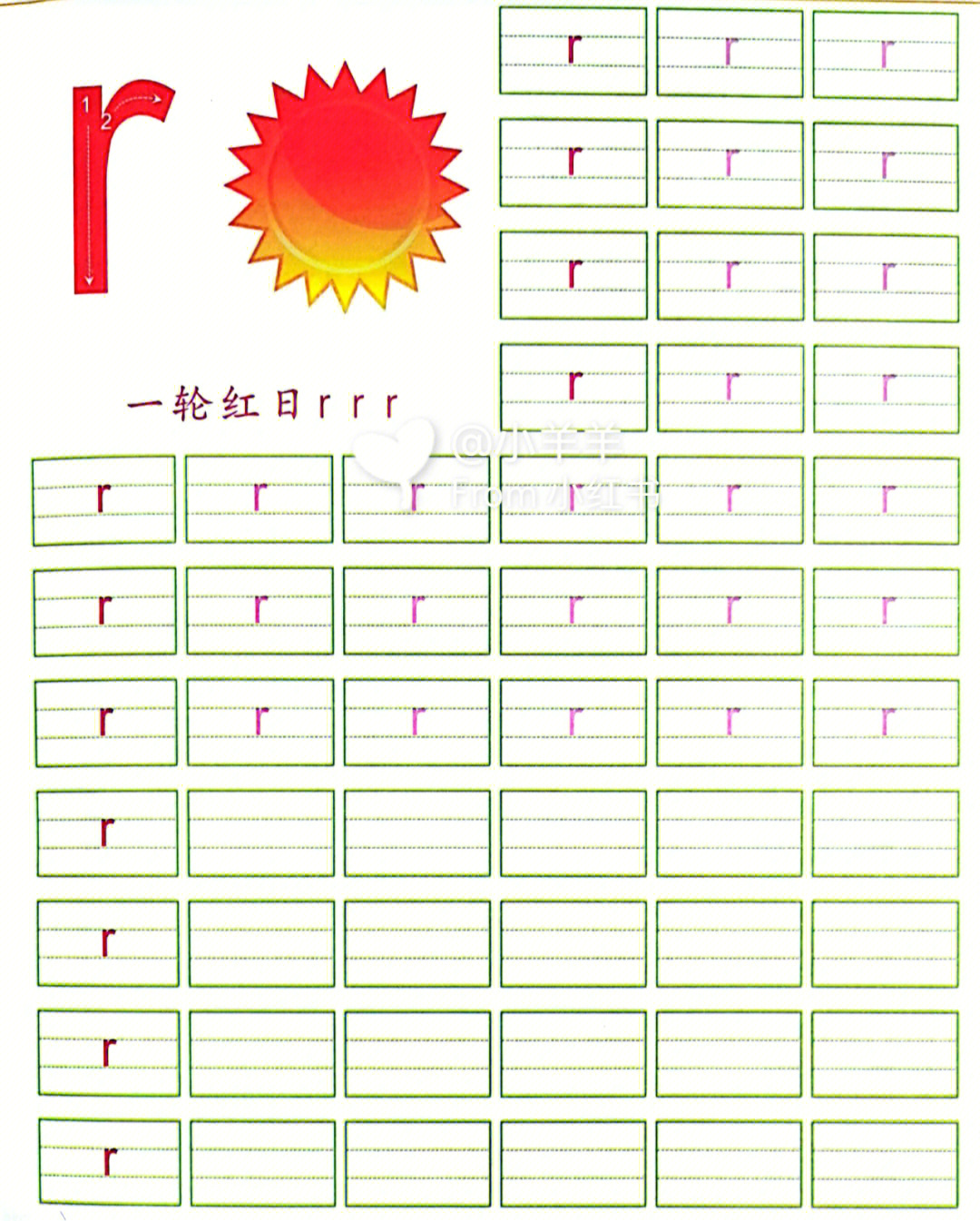 23个声母的笔顺怎么写图片