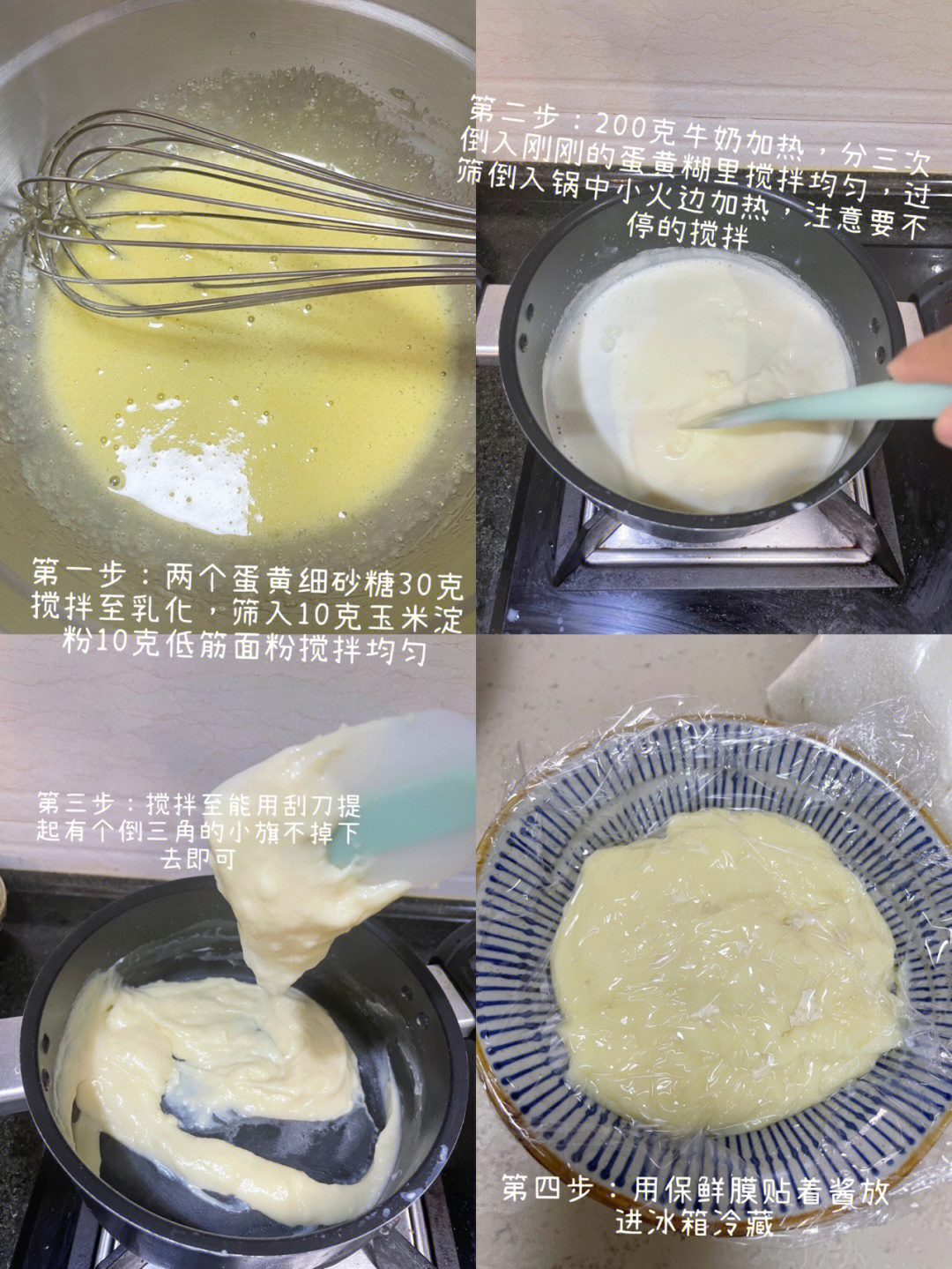 北海道戚风蛋糕教程