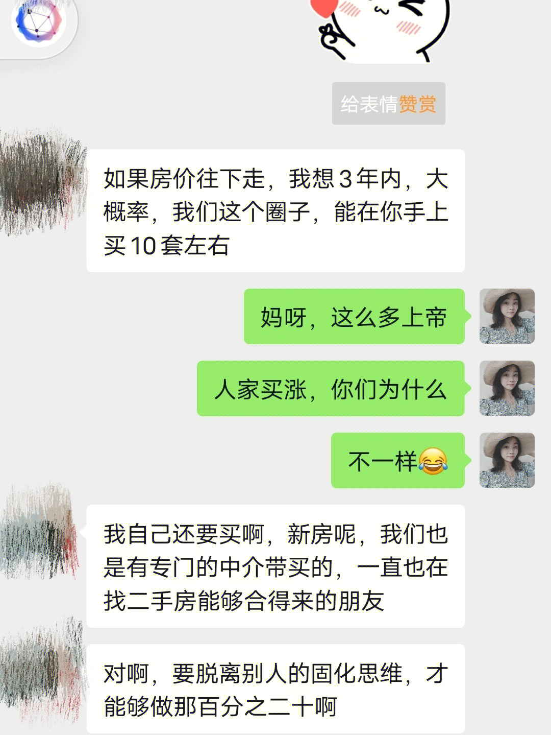 房仕德,房仕胜_广宇志合 徐志言_徐志胜塌房