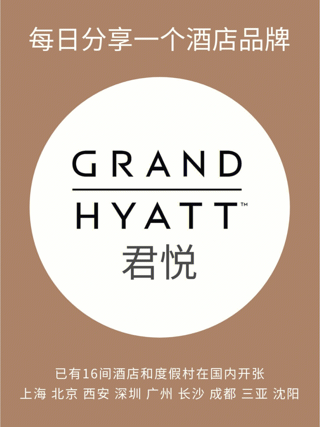 长沙君悦酒店logo图片