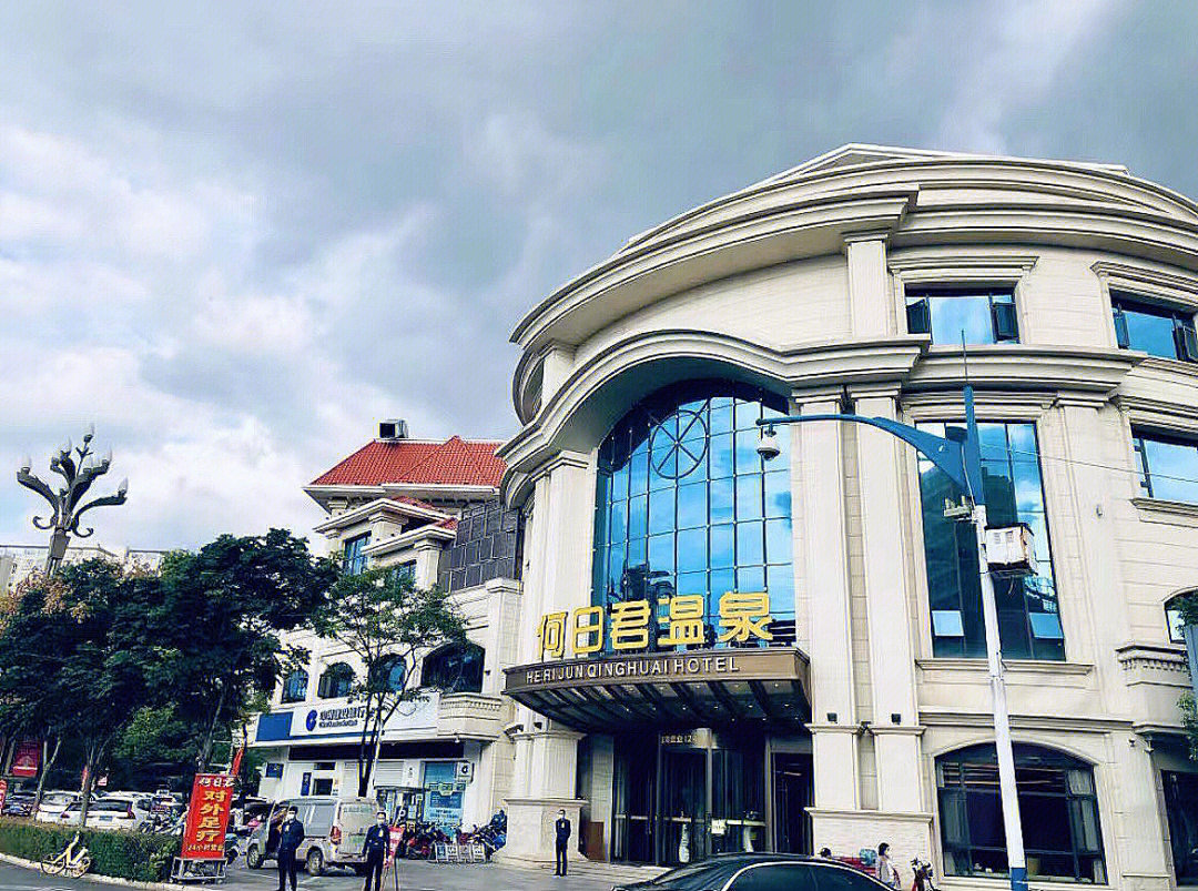 昆明何日君温泉酒店图片