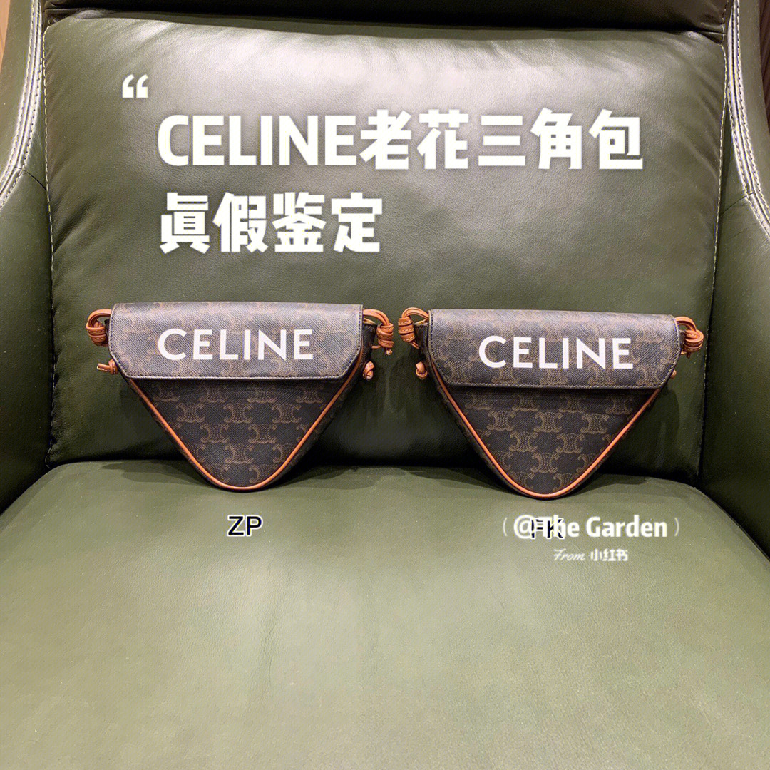 celine新旧logo对比图片