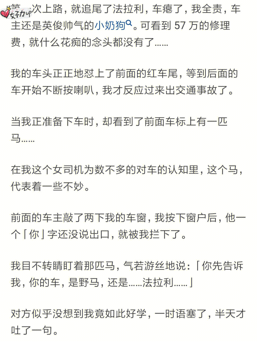 言情车文超细过程图片