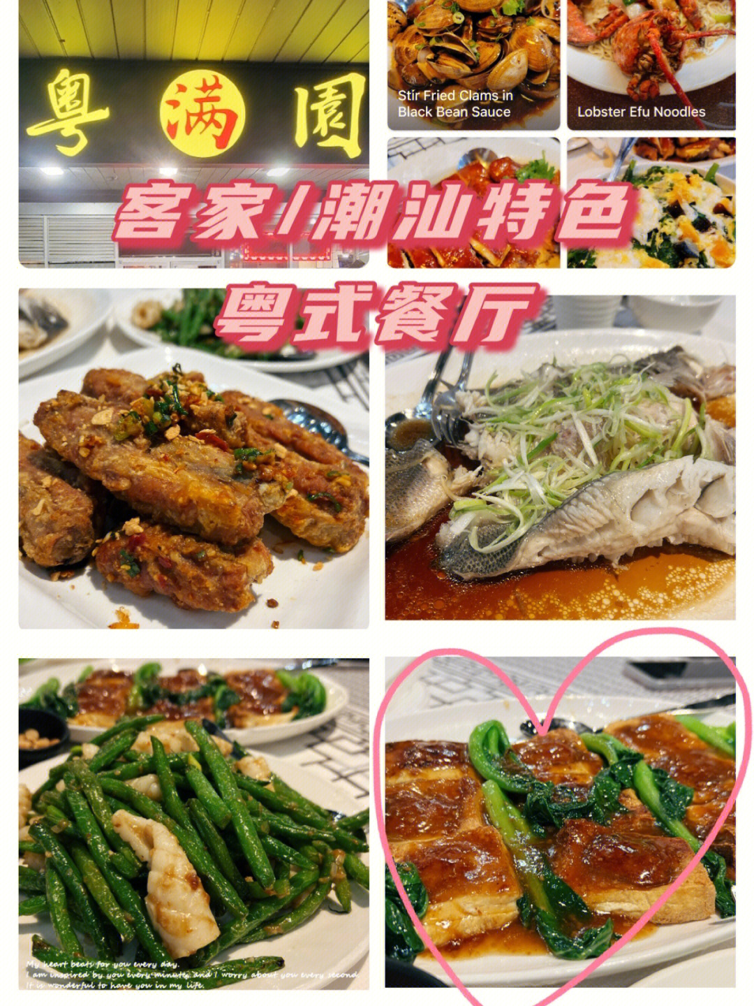 粤菜招牌菜图片和菜牌图片