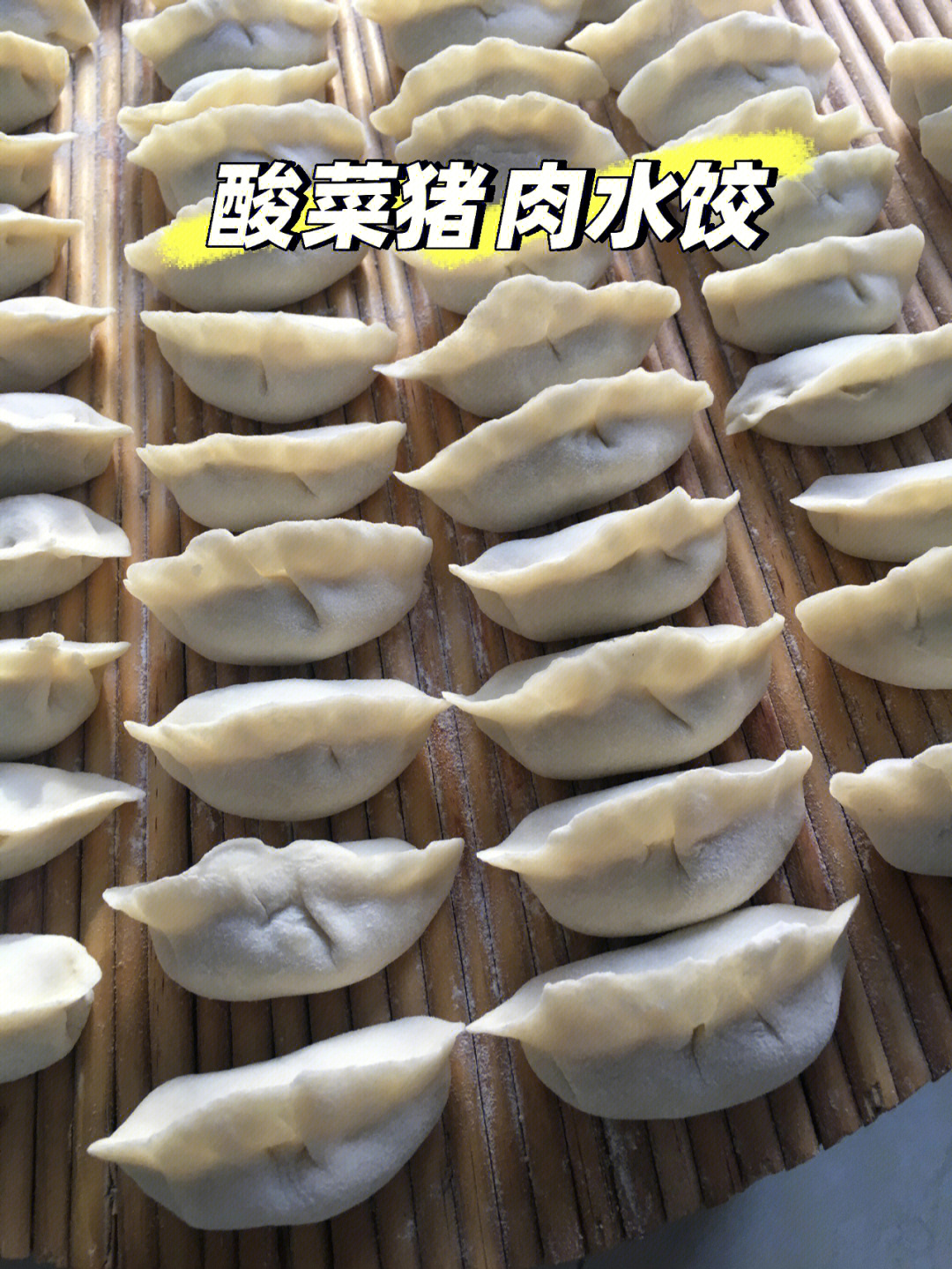 东北水饺的包法步骤图片